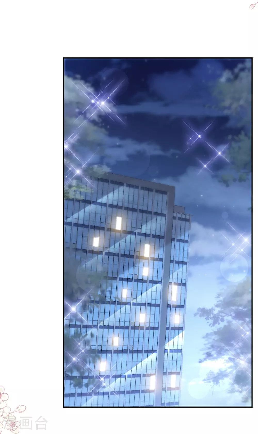 第339话 李家二小姐？ 第7页