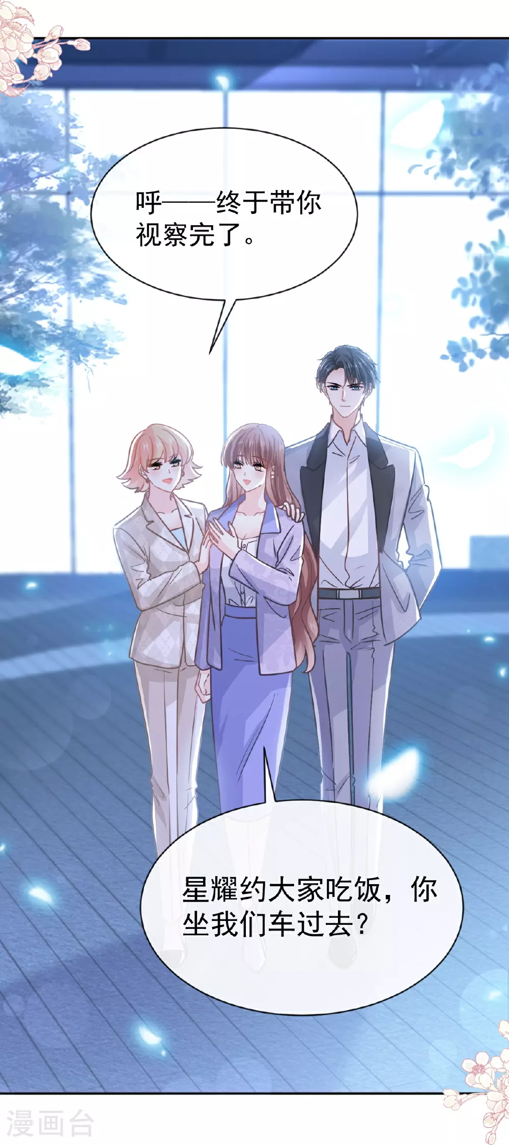 第339话 李家二小姐？ 第8页