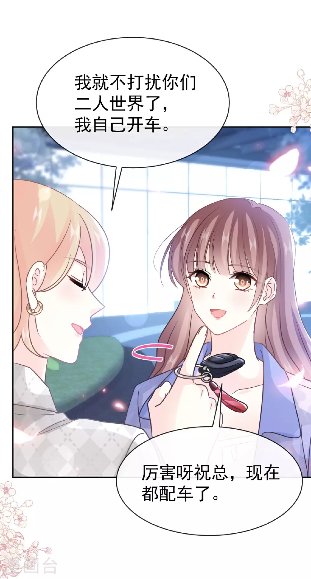 第339话 李家二小姐？ 第9页