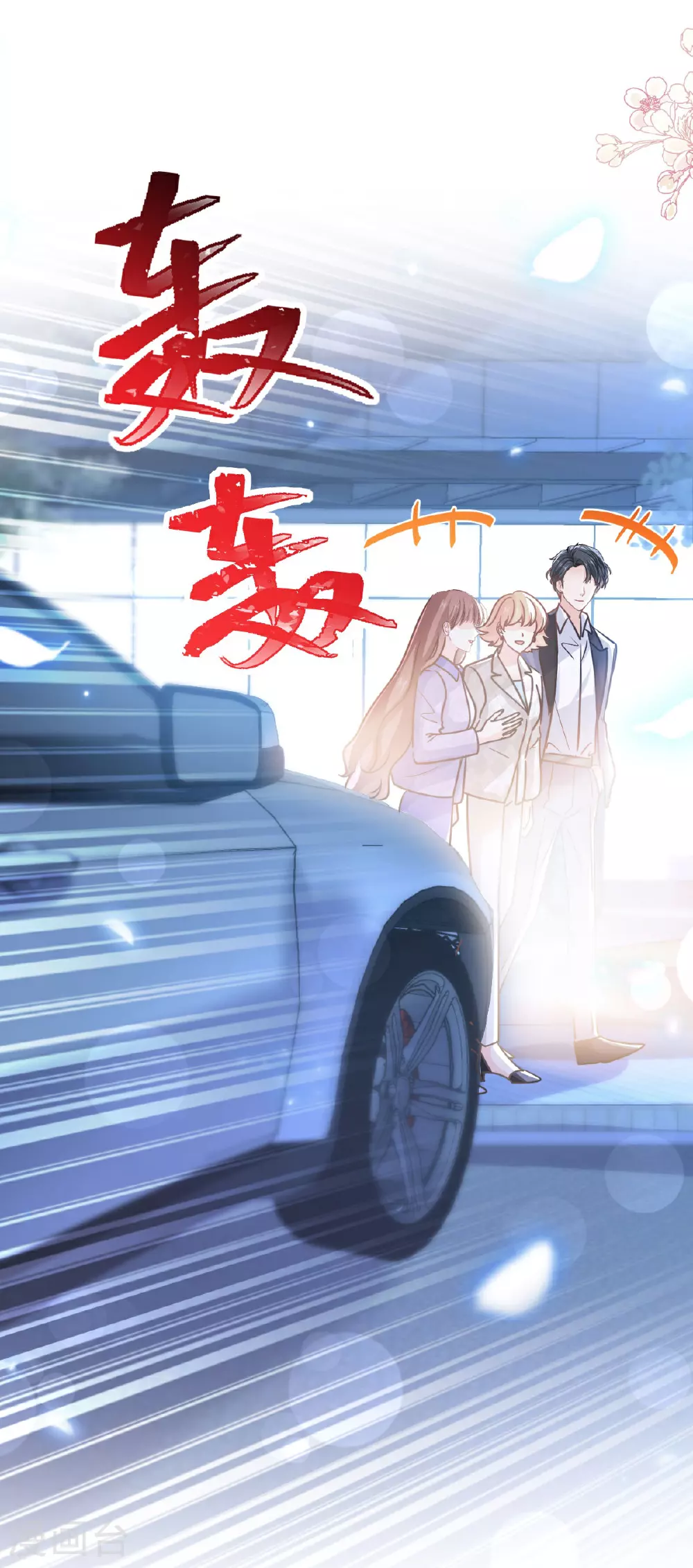 第339话 李家二小姐？ 第11页