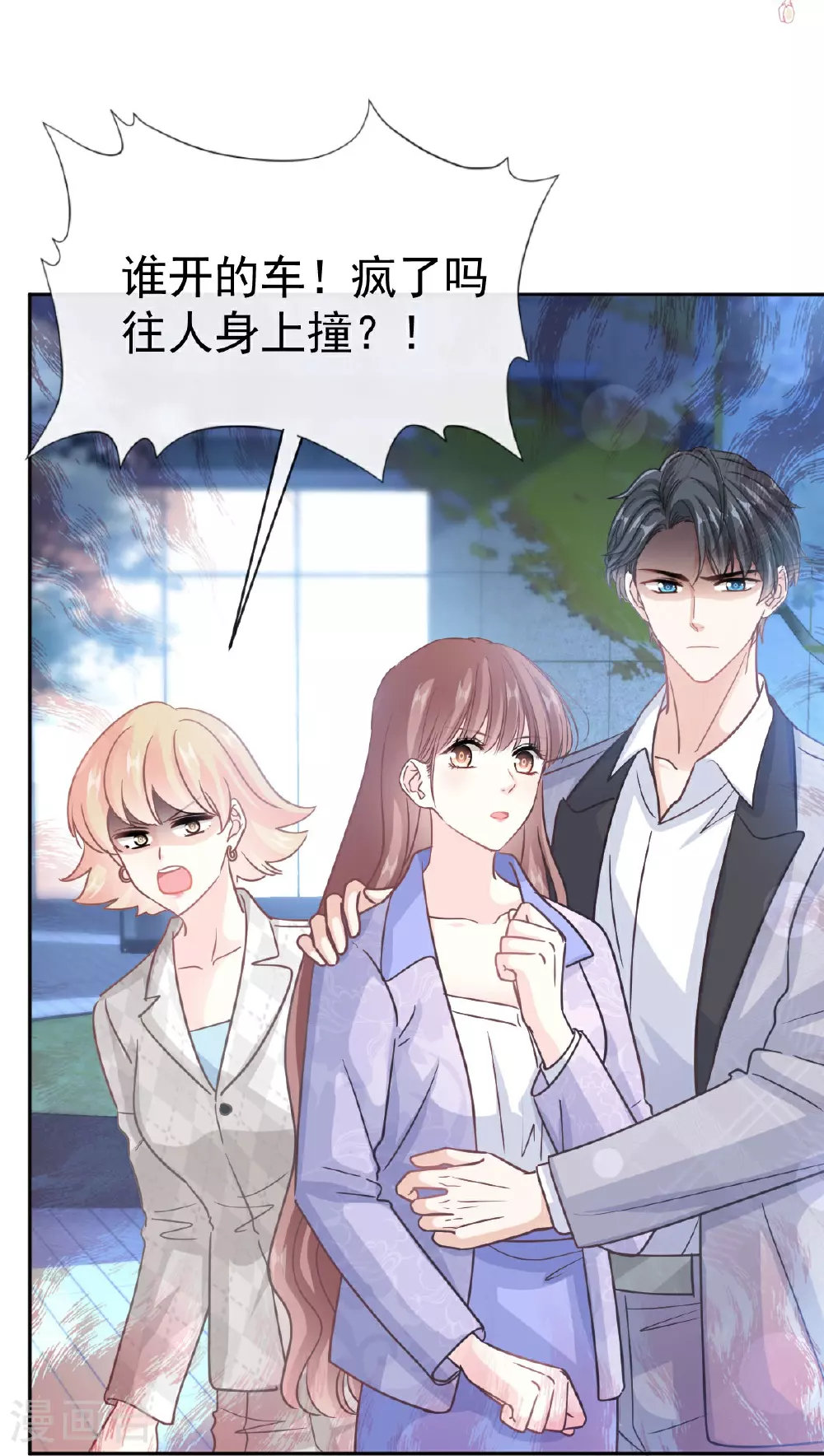 第339话 李家二小姐？ 第13页