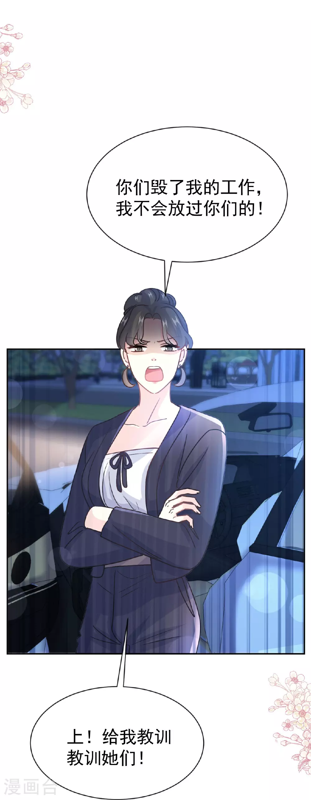 第339话 李家二小姐？ 第14页