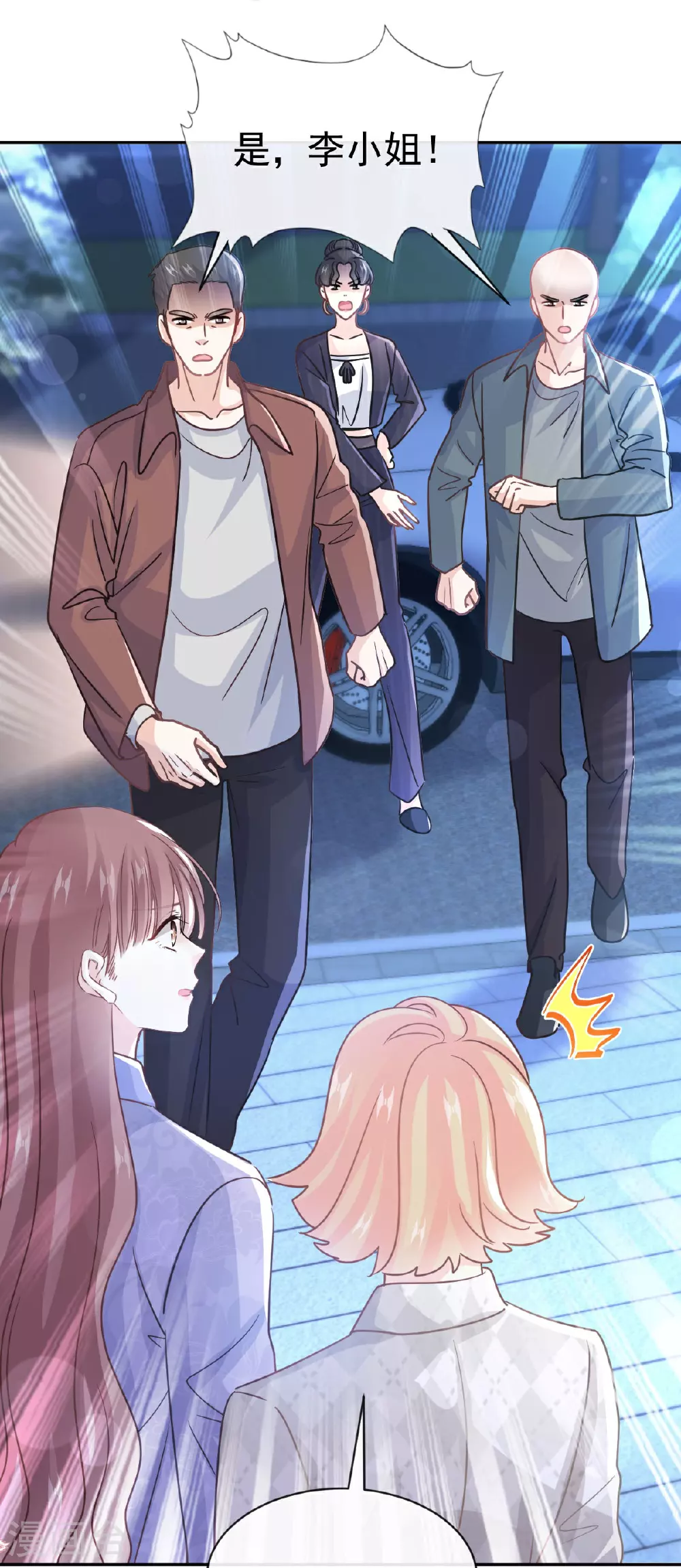 第339话 李家二小姐？ 第15页