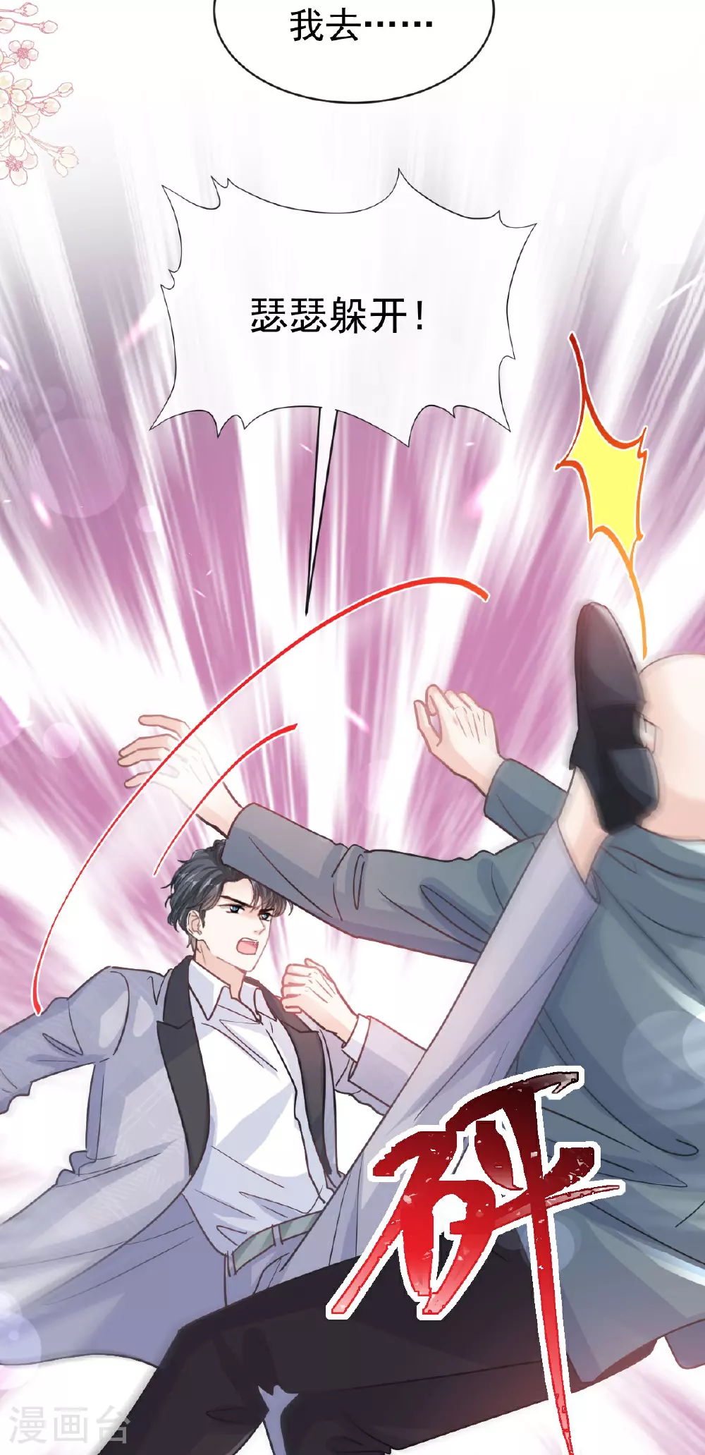 第339话 李家二小姐？ 第16页