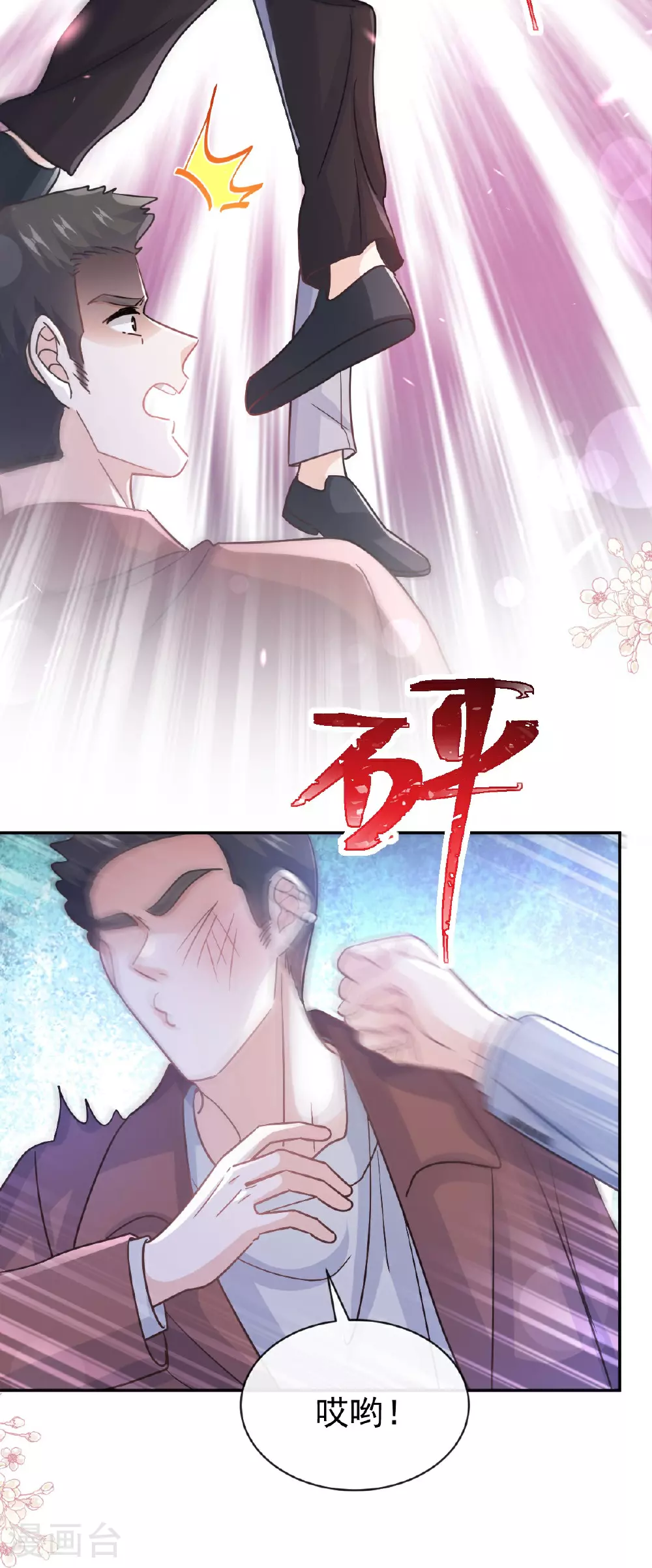 第339话 李家二小姐？ 第17页