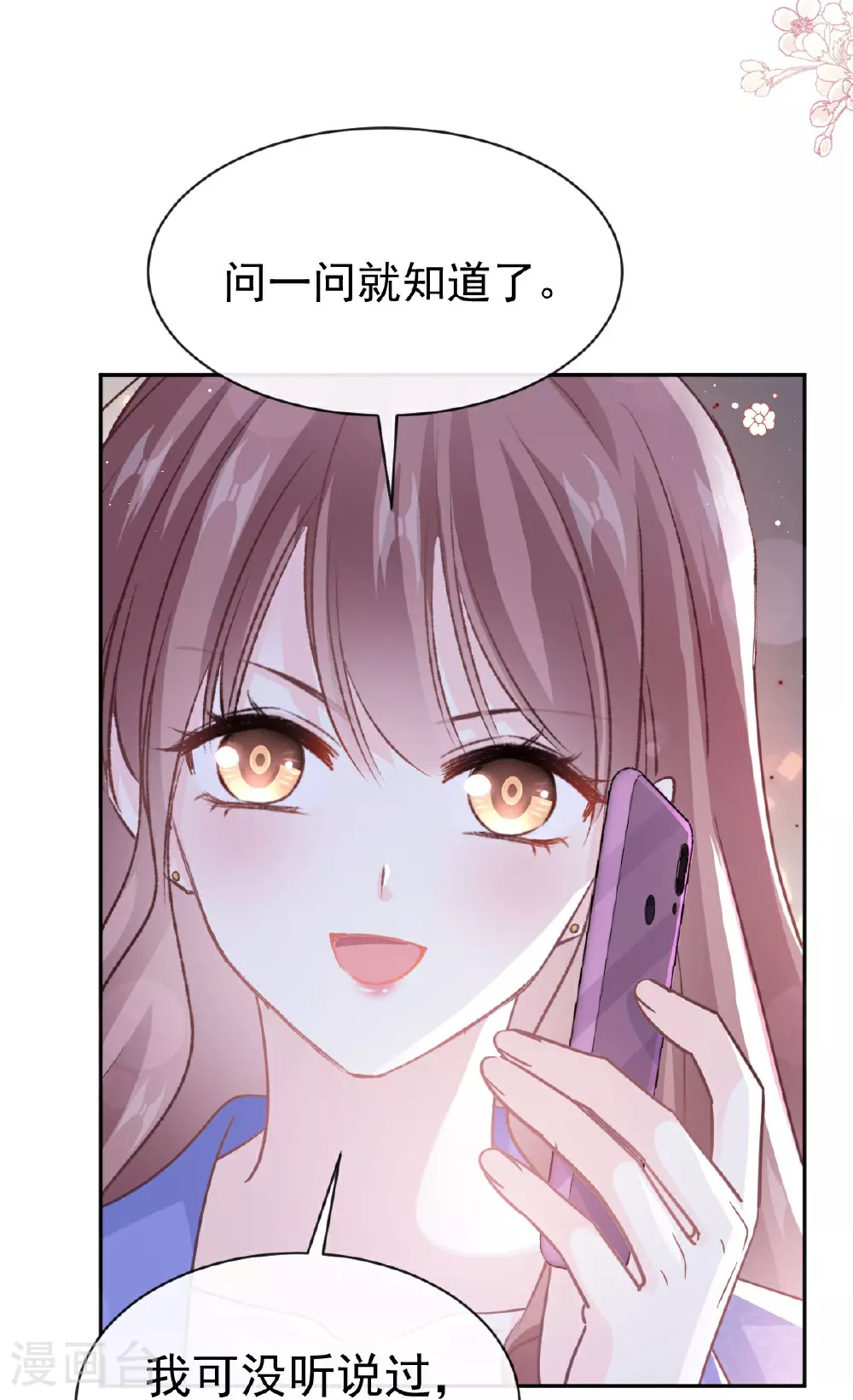 第339话 李家二小姐？ 第21页