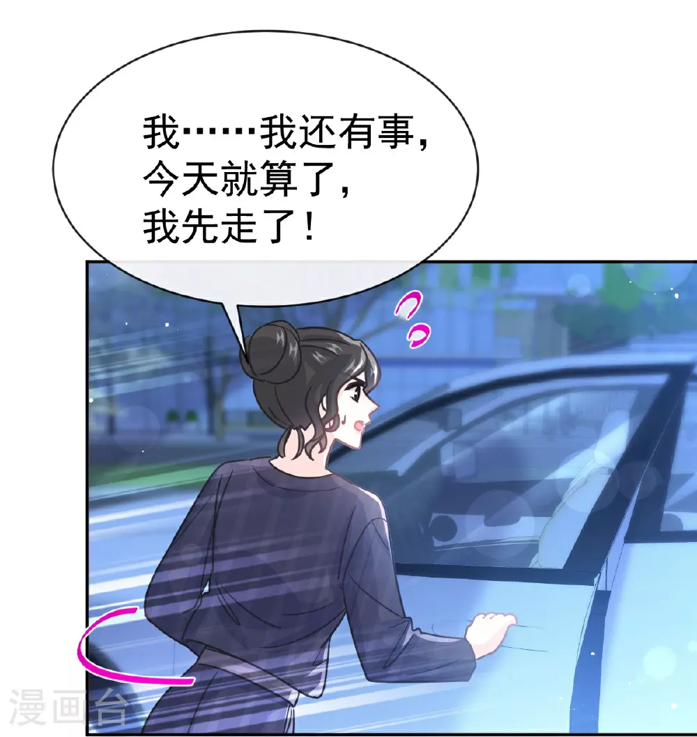 第339话 李家二小姐？ 第28页