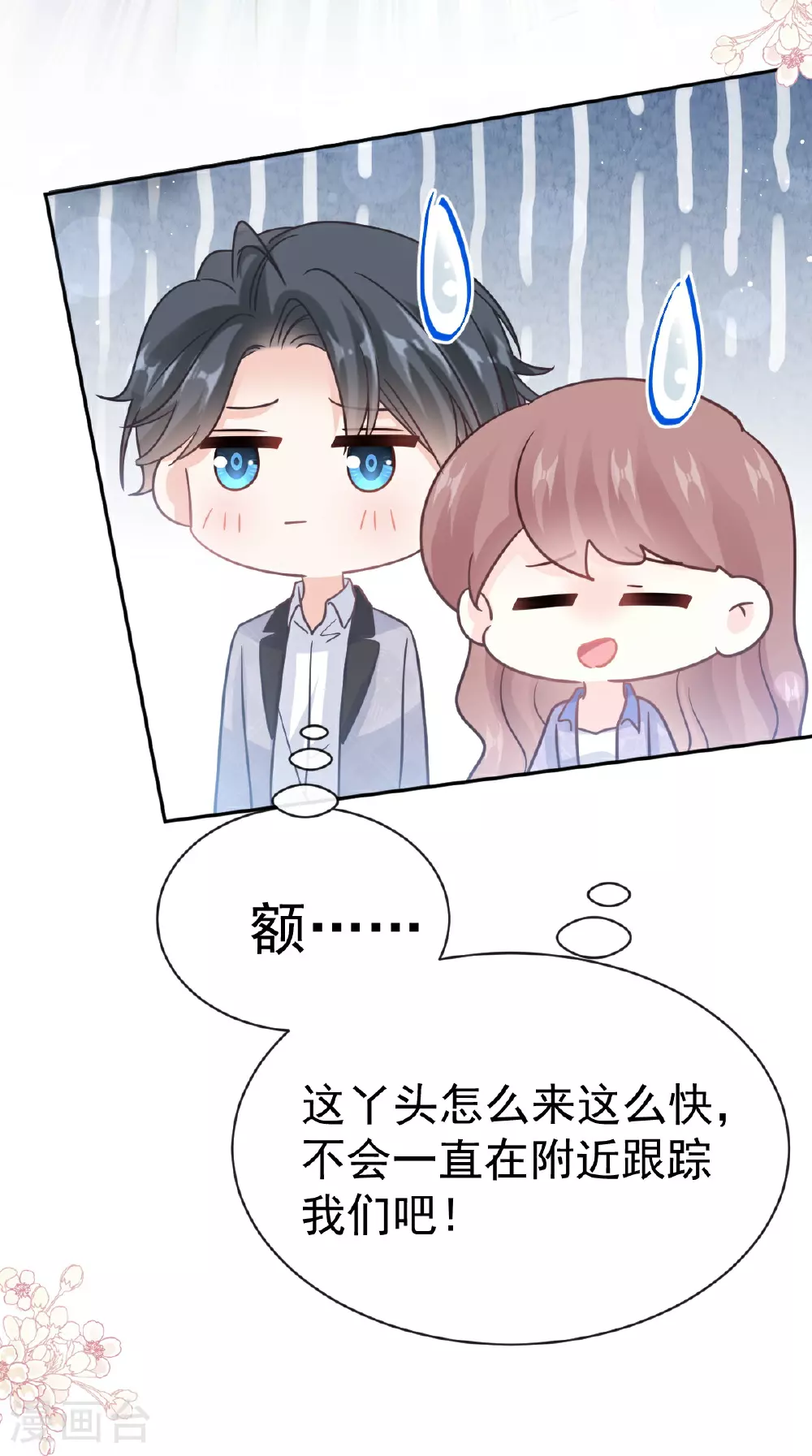 第339话 李家二小姐？ 第34页