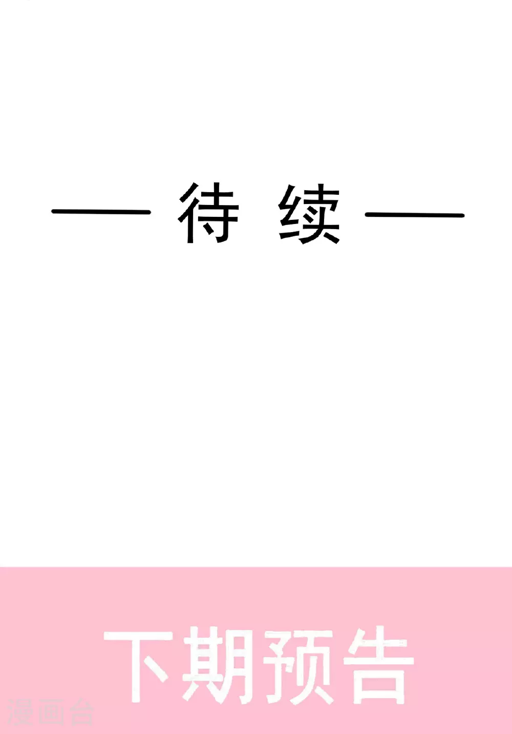 第339话 李家二小姐？ 第35页