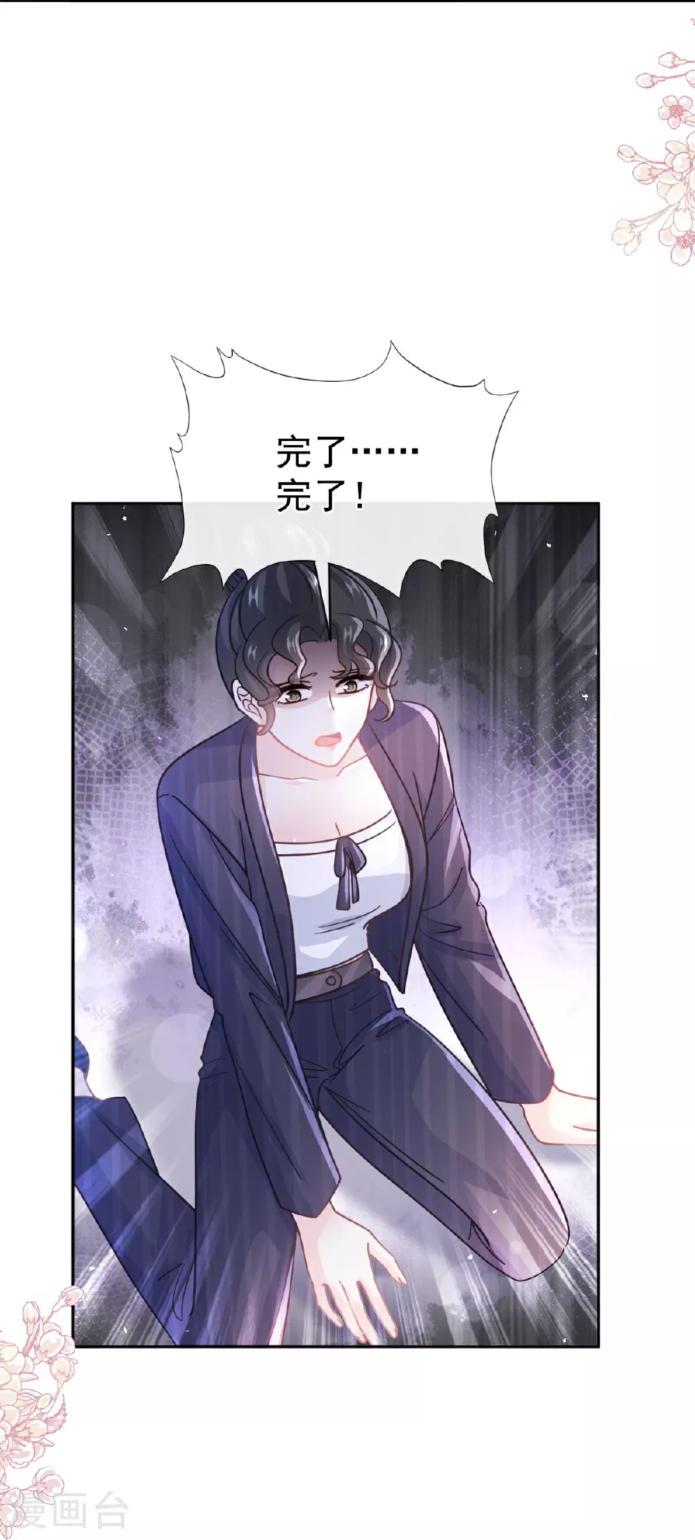 第340话 麻烦的人 第11页