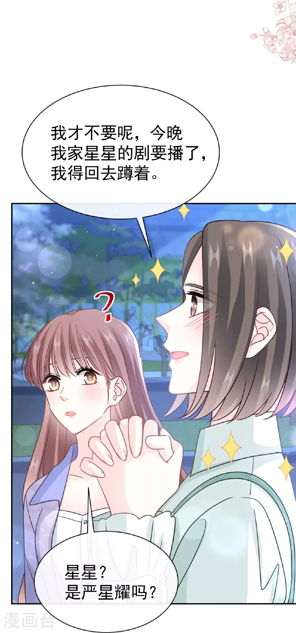 第340话 麻烦的人 第13页