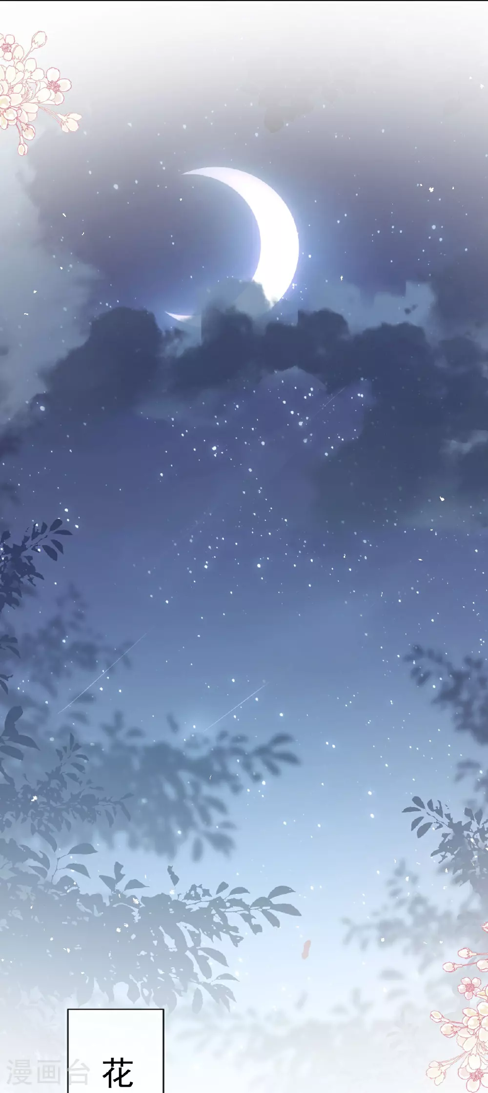 第340话 麻烦的人 第16页