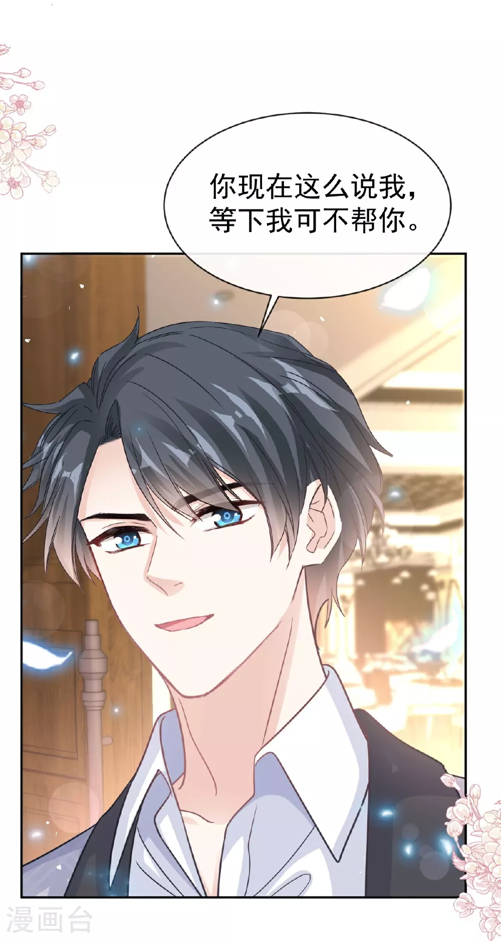 第340话 麻烦的人 第21页