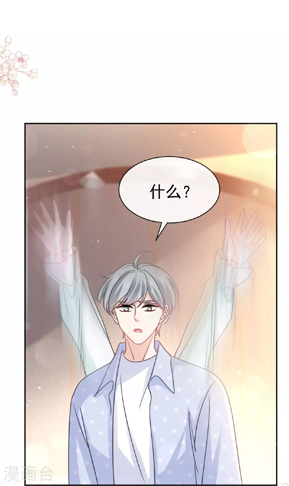 第340话 麻烦的人 第22页