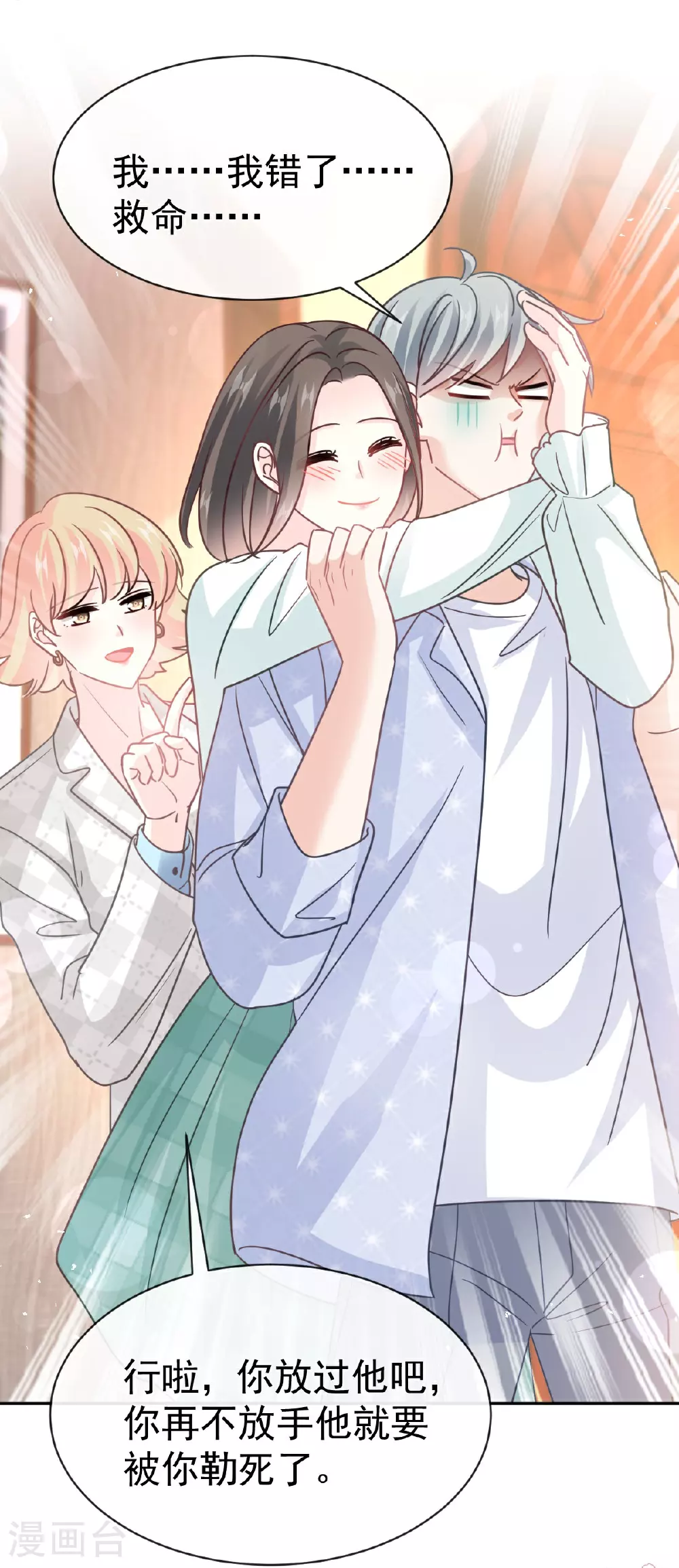 第340话 麻烦的人 第26页