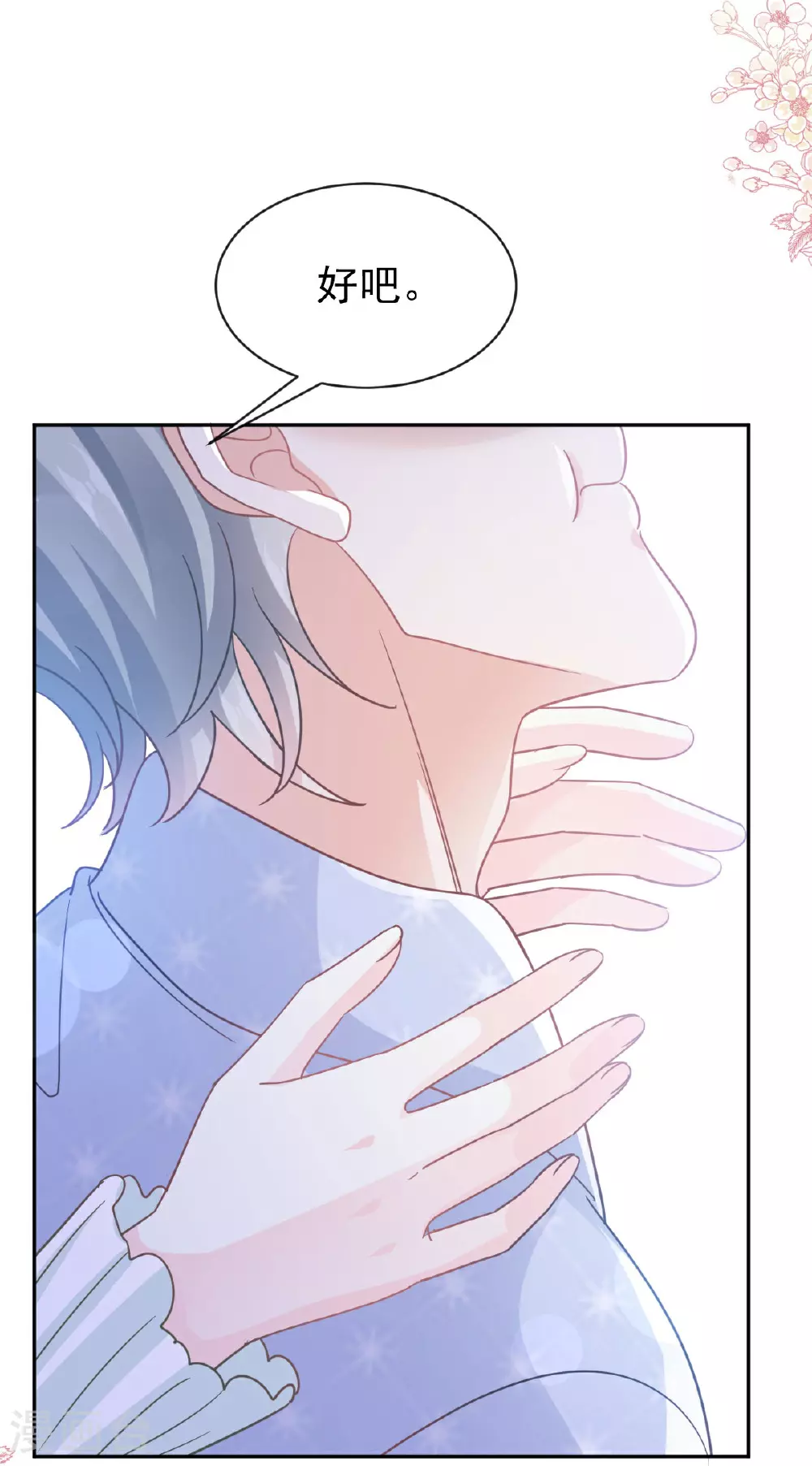 第340话 麻烦的人 第27页