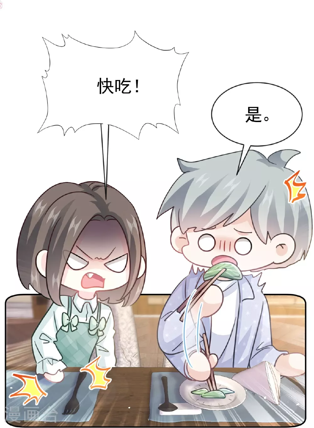 第340话 麻烦的人 第32页