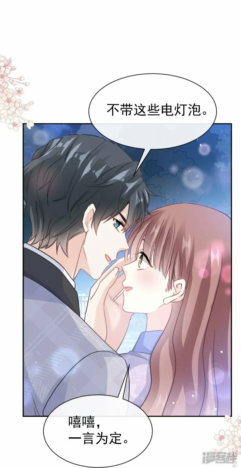 第341话 联姻的计划 第4页