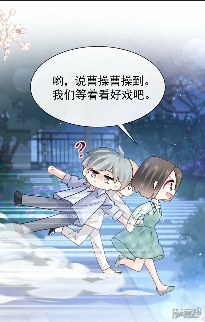 第341话 联姻的计划 第8页