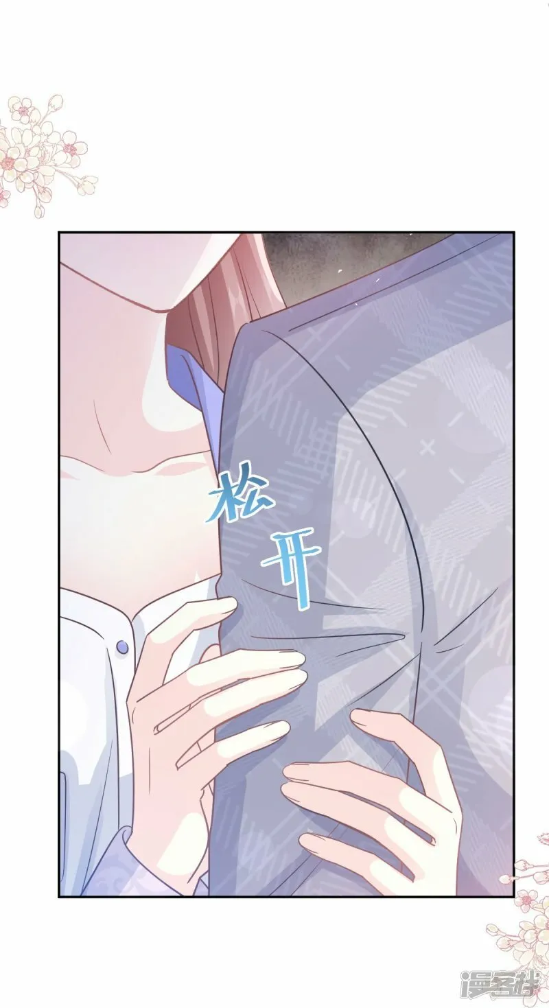 第341话 联姻的计划 第11页