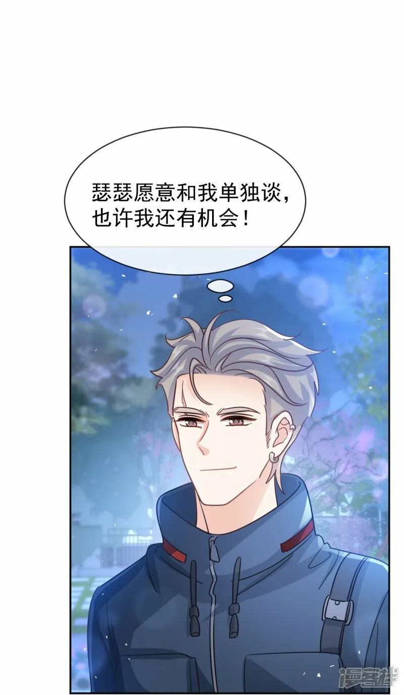 第341话 联姻的计划 第12页