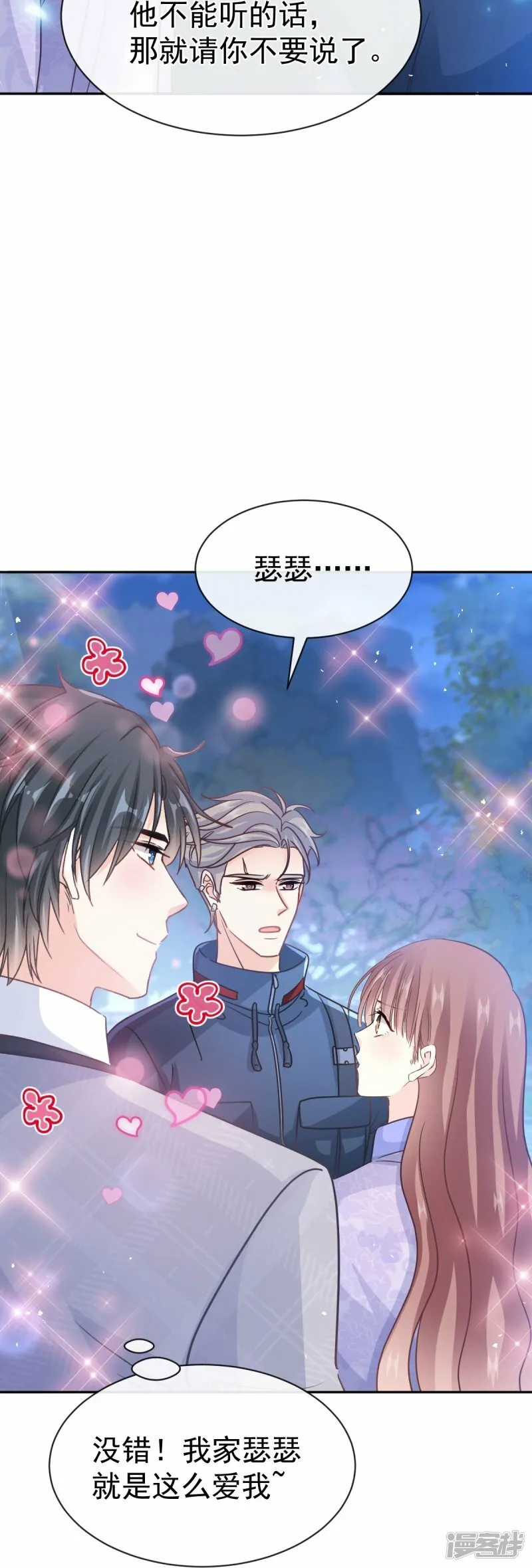 第341话 联姻的计划 第14页