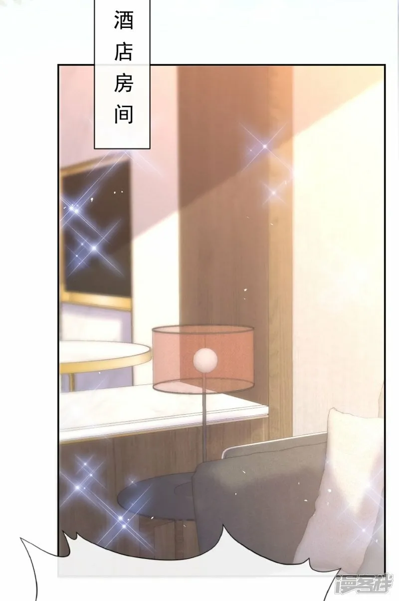 第341话 联姻的计划 第17页