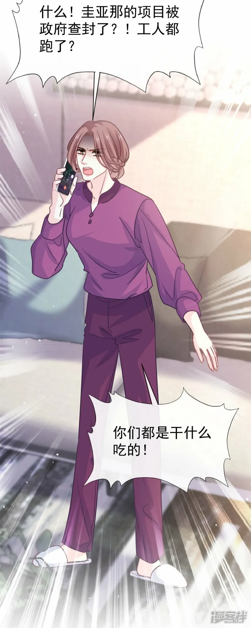 第341话 联姻的计划 第18页