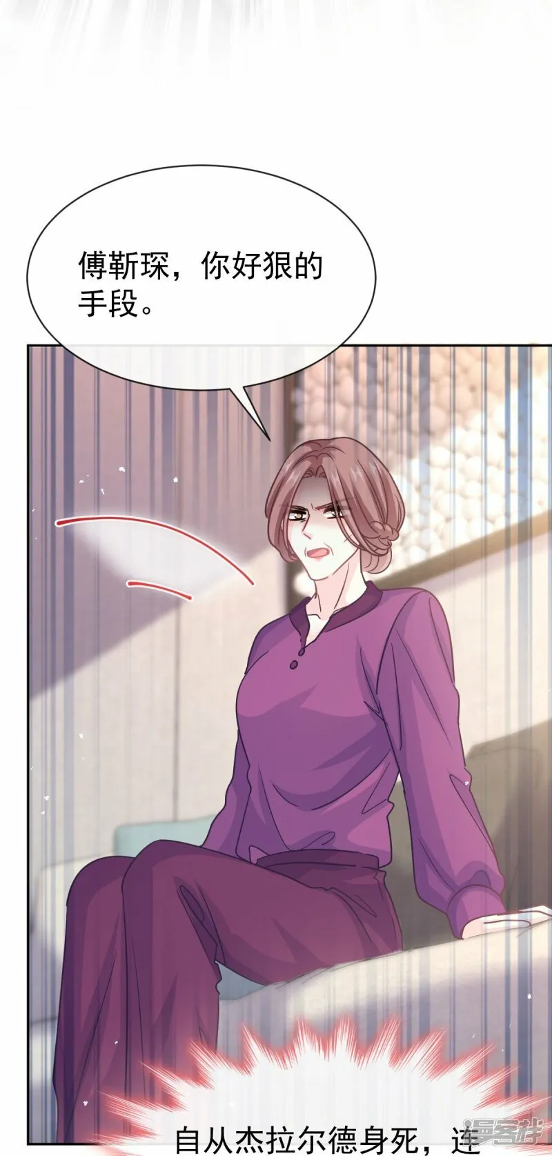 第341话 联姻的计划 第19页