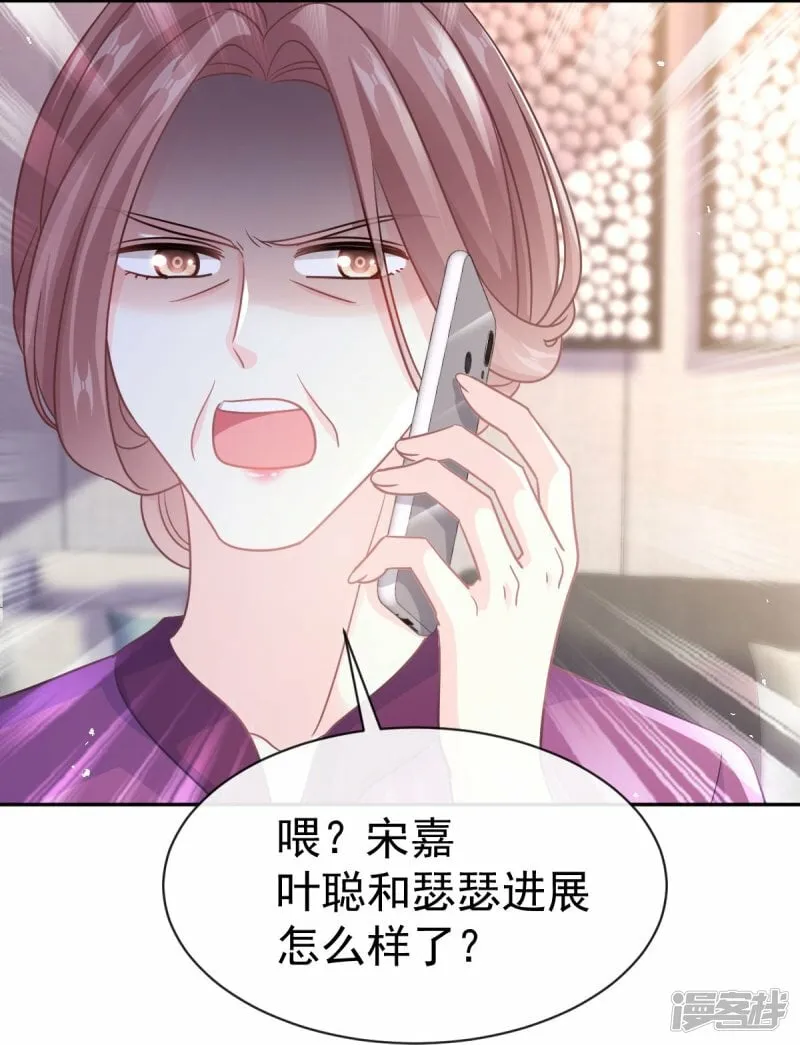 第341话 联姻的计划 第21页