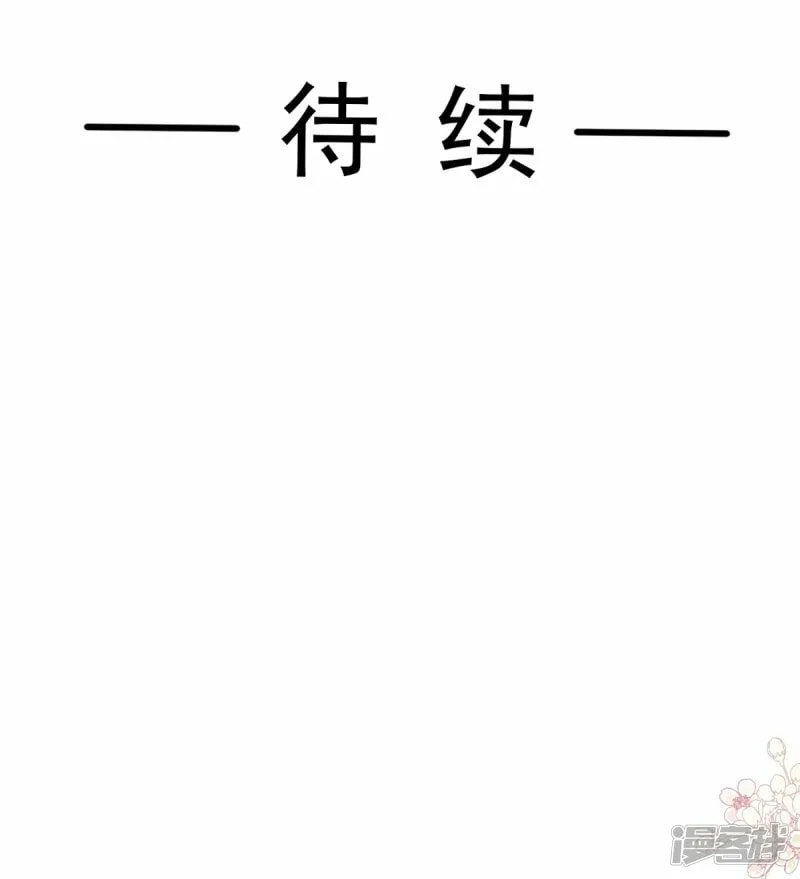 第341话 联姻的计划 第27页