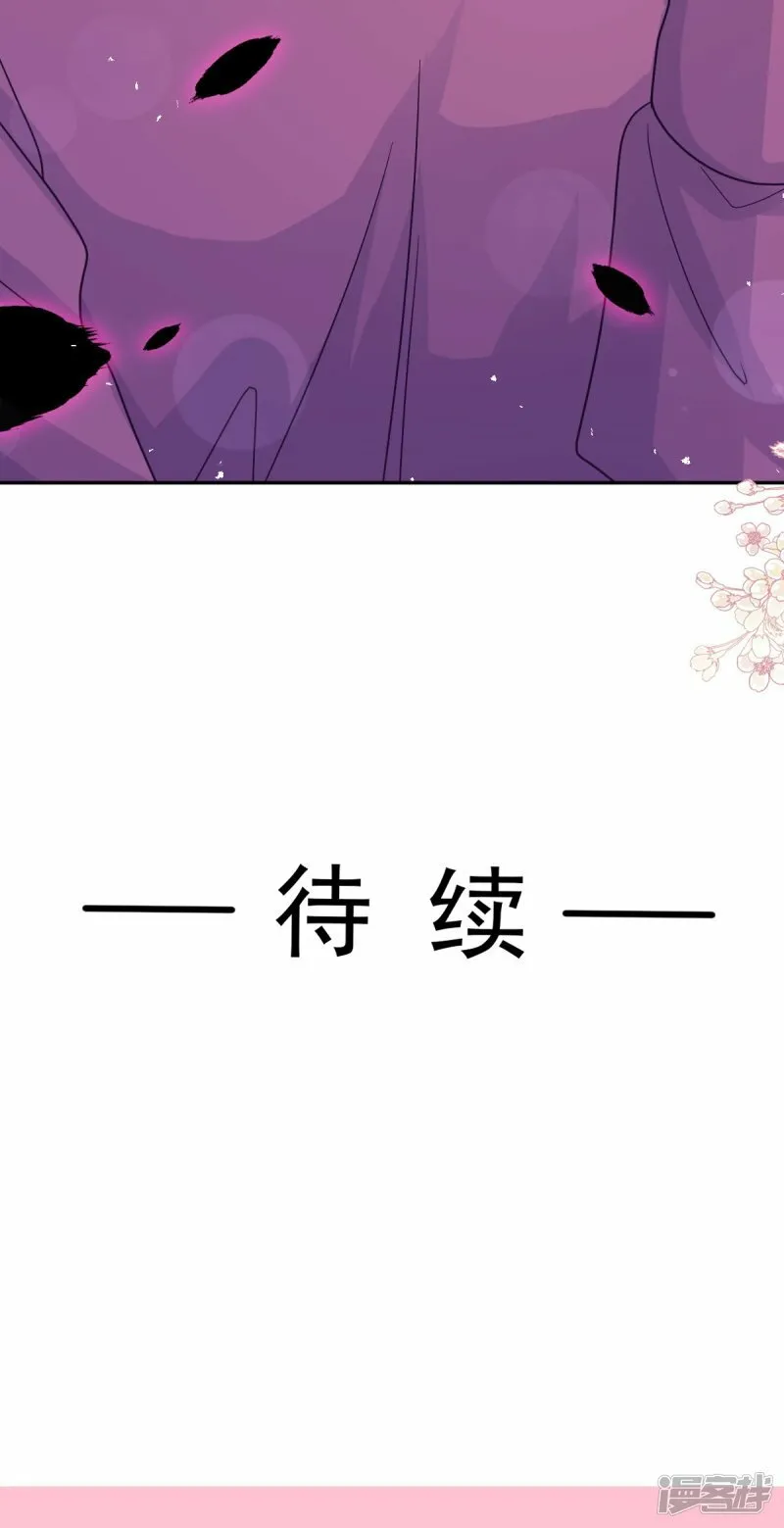 第341话 联姻的计划 第32页