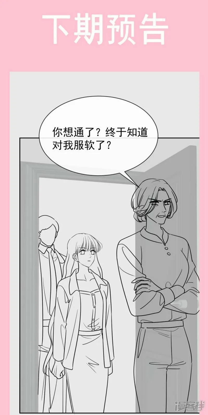 第341话 联姻的计划 第33页