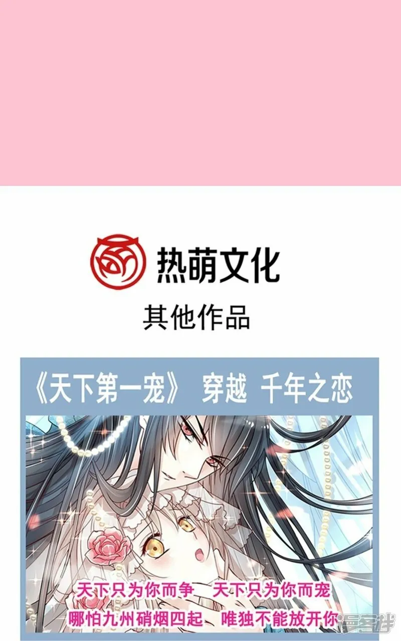 第341话 联姻的计划 第35页