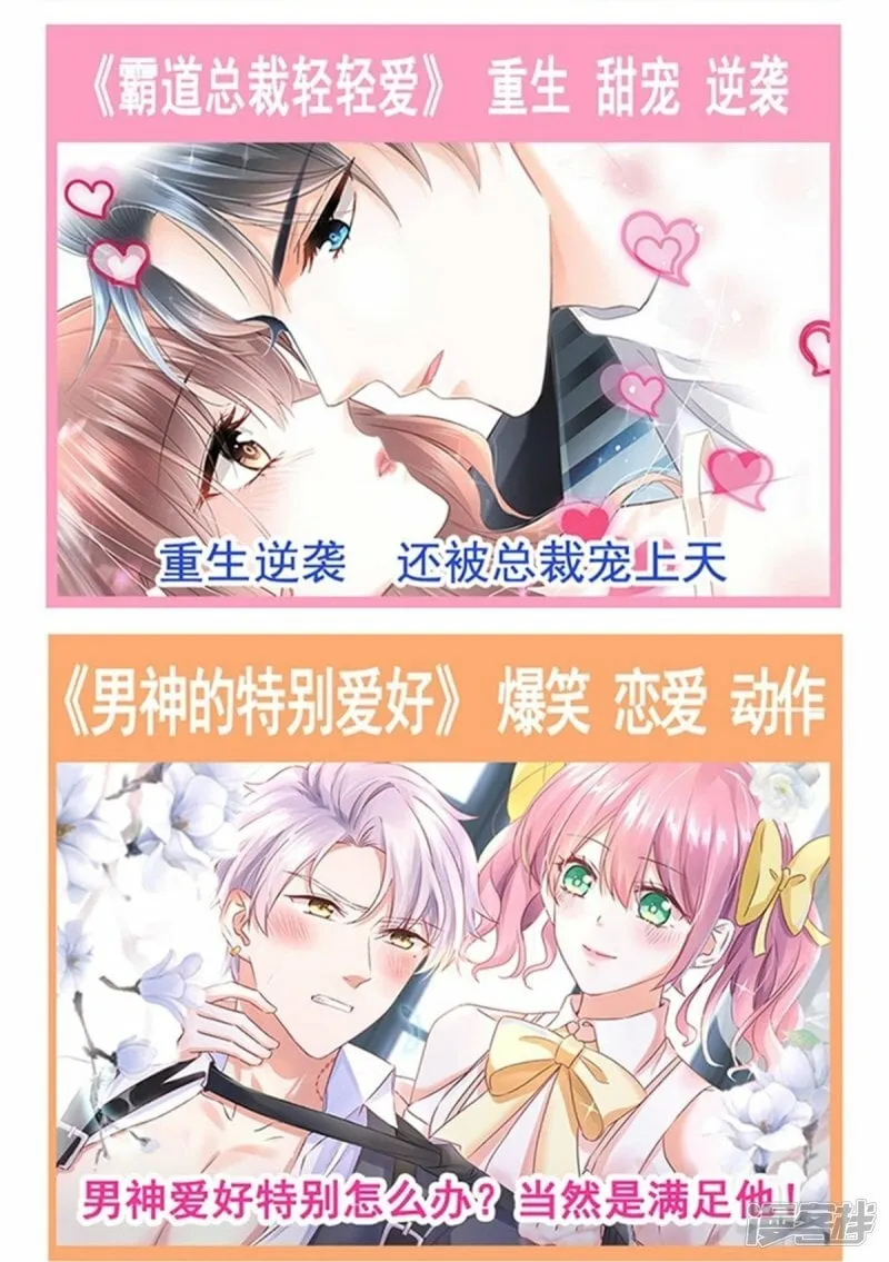 第341话 联姻的计划 第36页