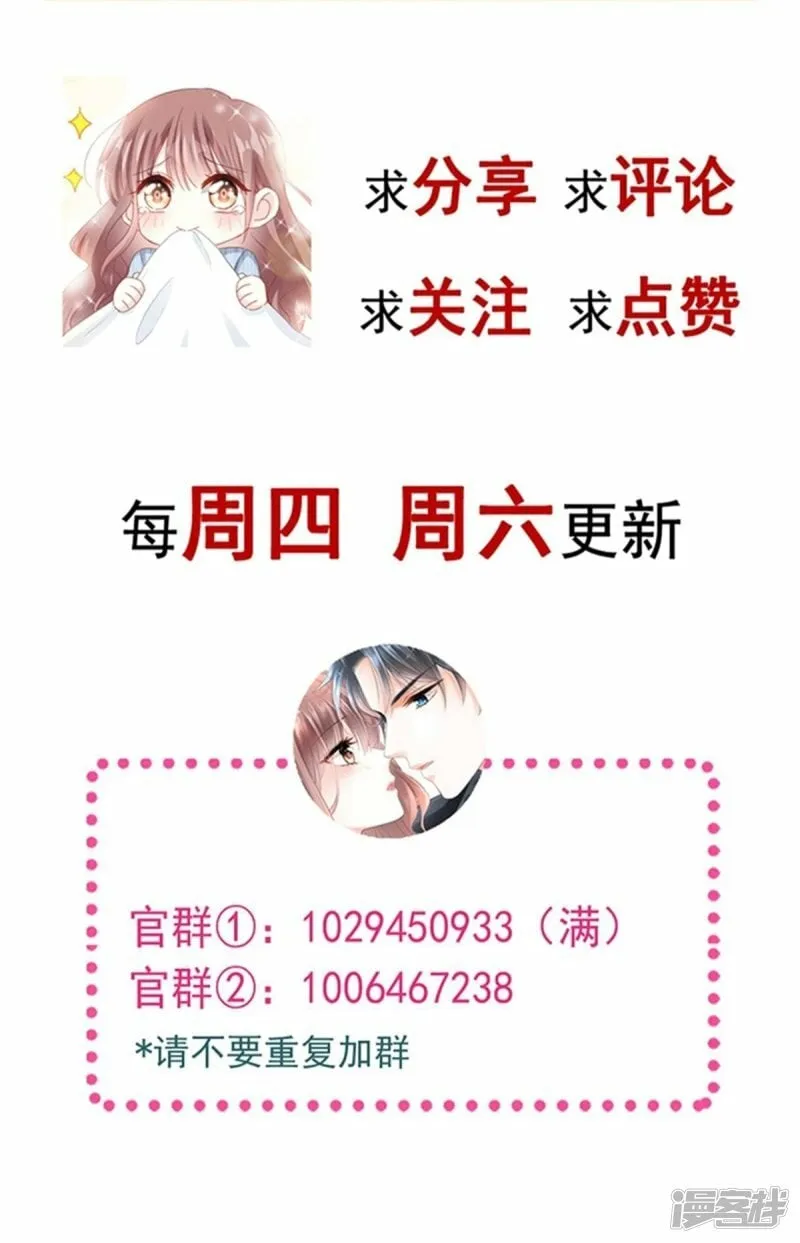 第341话 联姻的计划 第37页