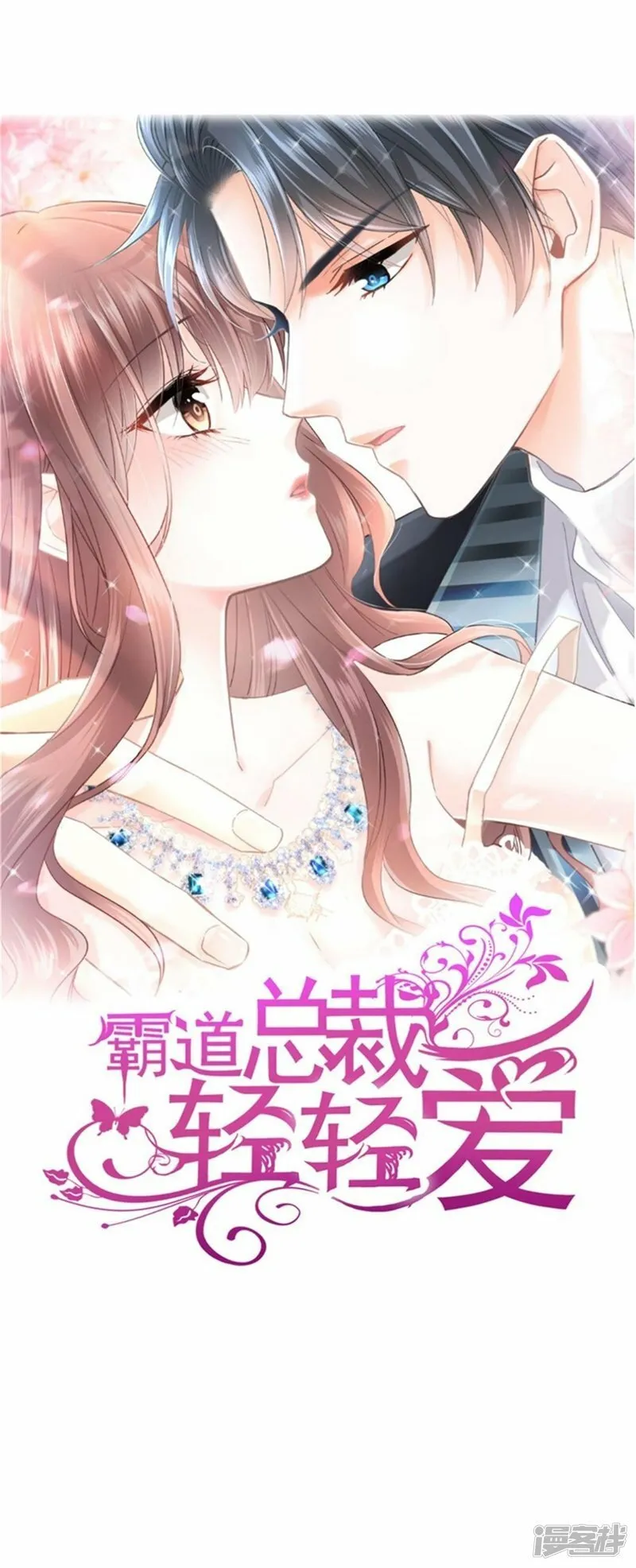 第341话 联姻的计划 第38页