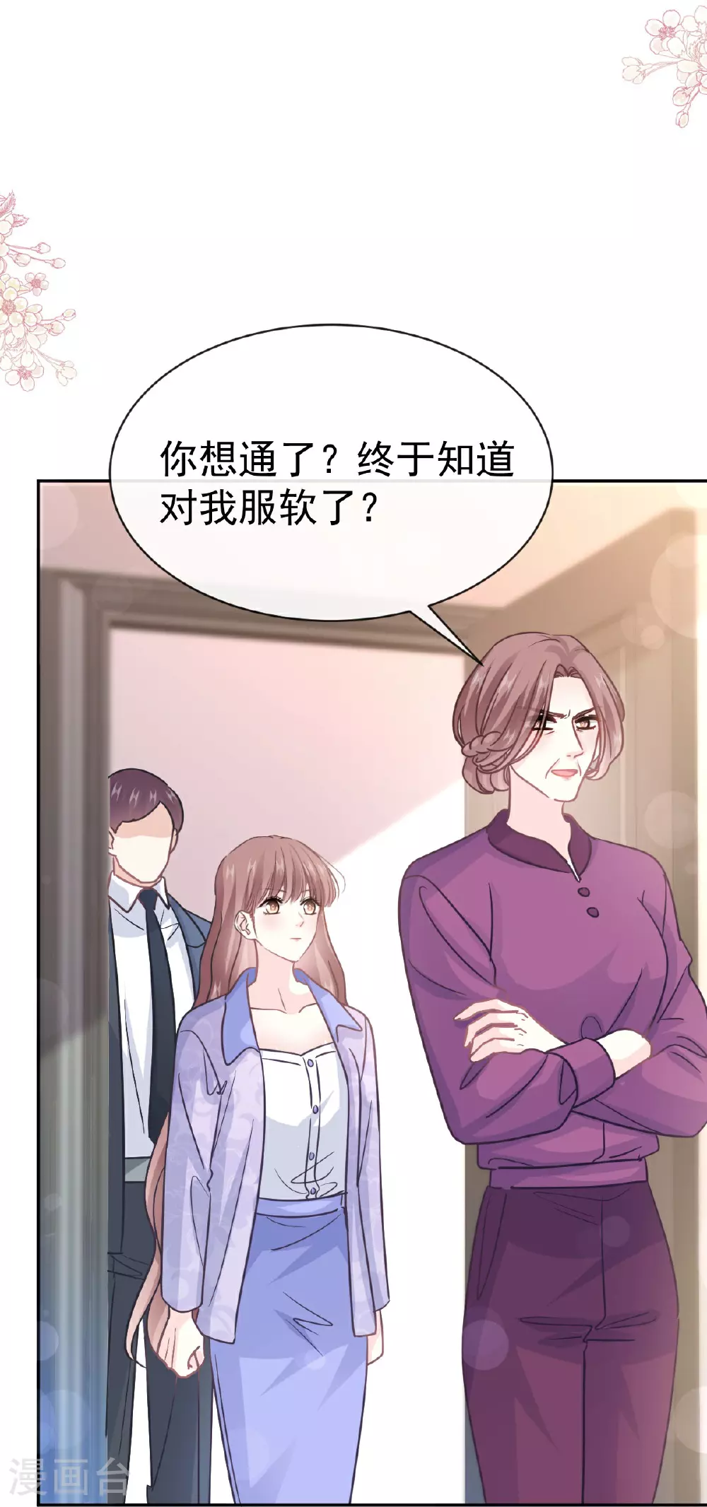 第342话 我要做回我自己 第4页