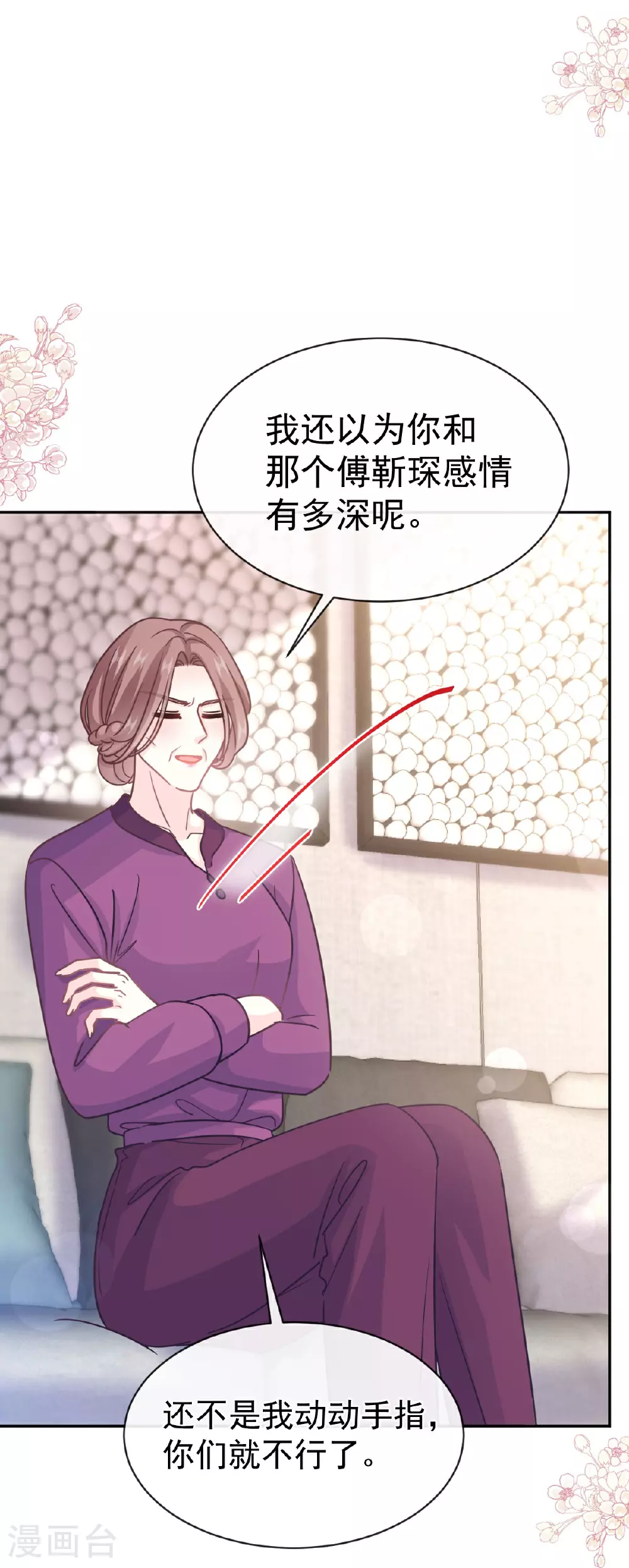 第342话 我要做回我自己 第5页
