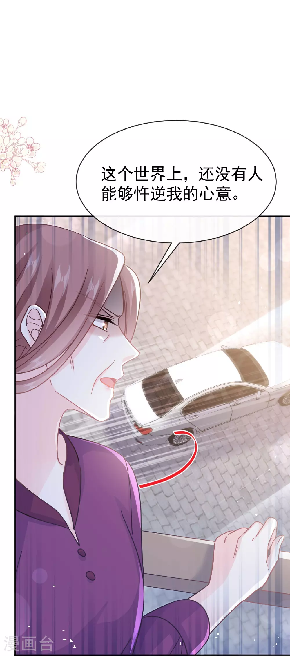 第342话 我要做回我自己 第25页