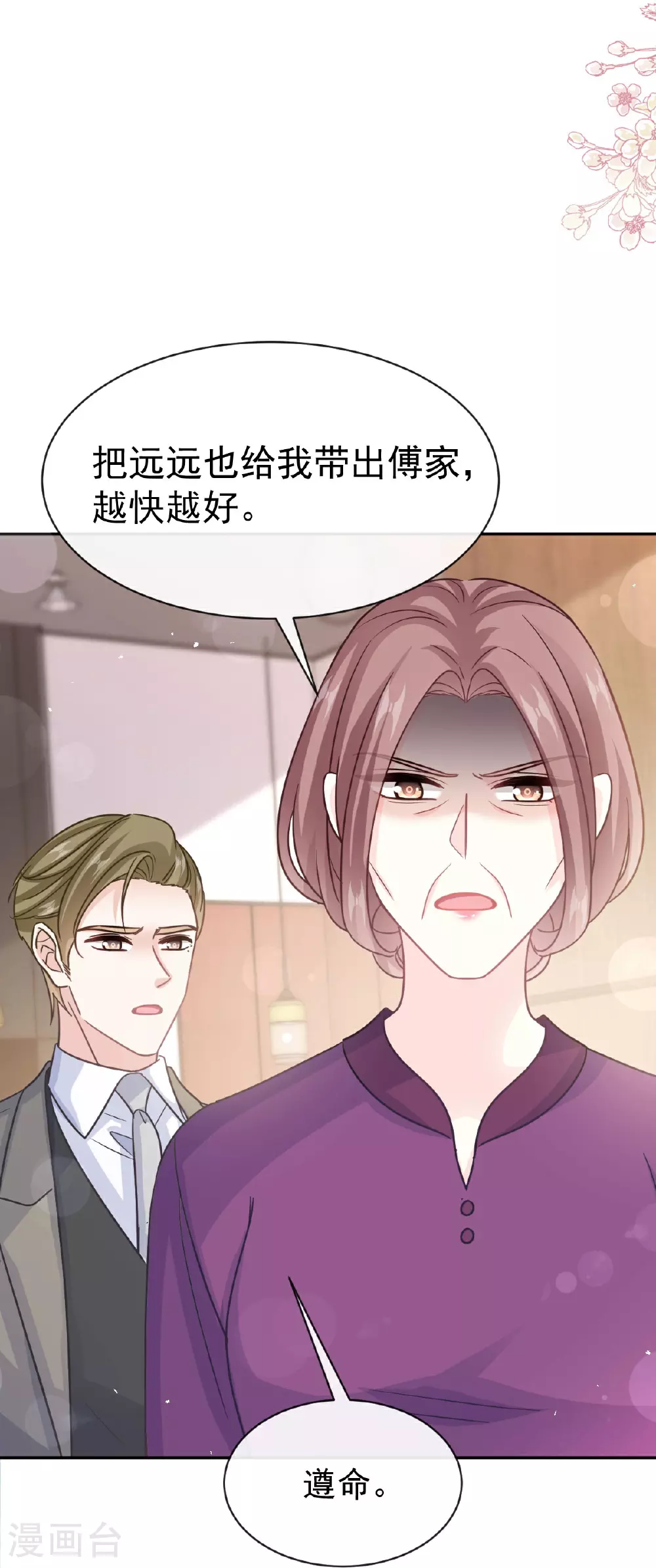 第342话 我要做回我自己 第26页