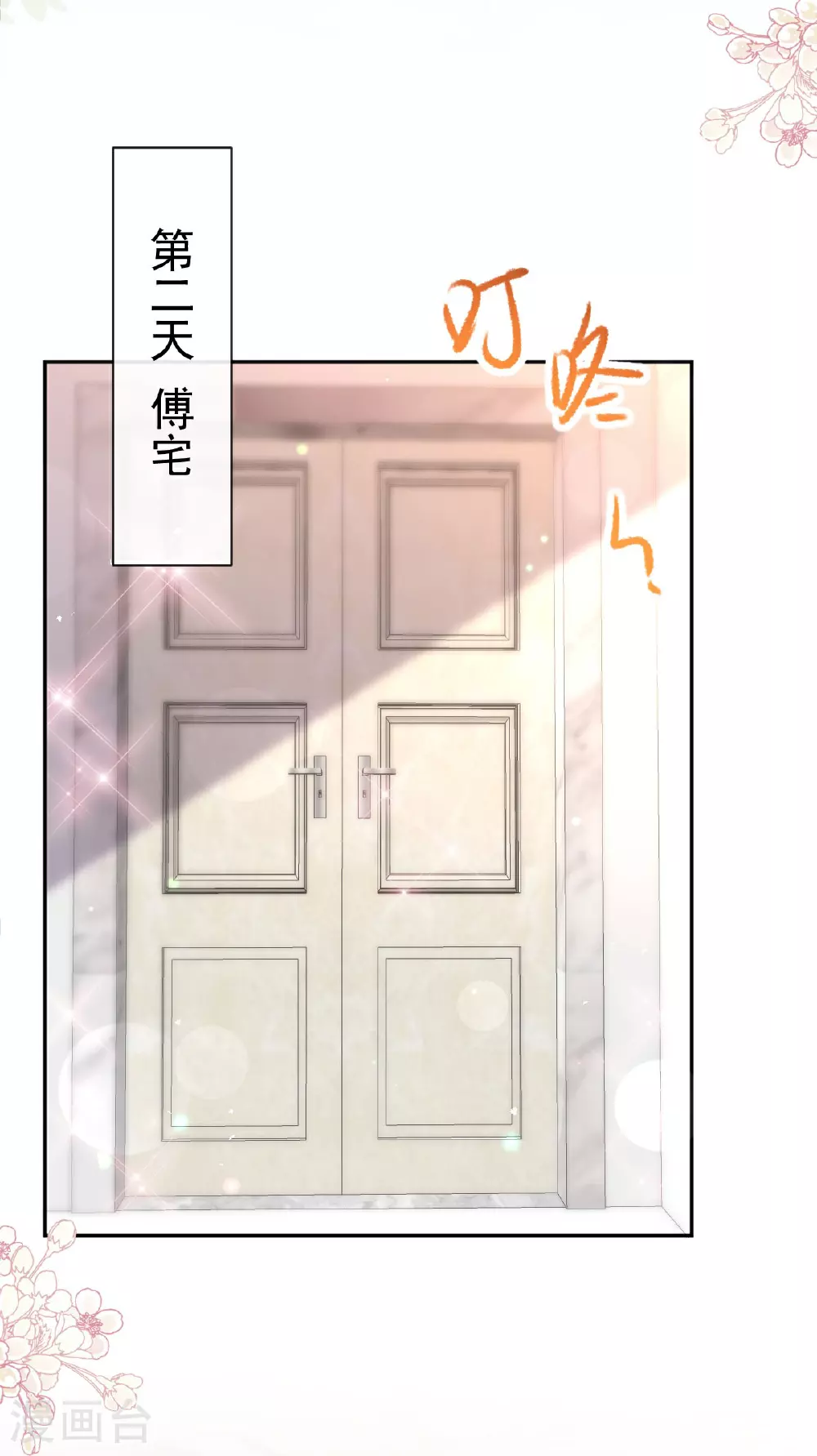 第342话 我要做回我自己 第28页