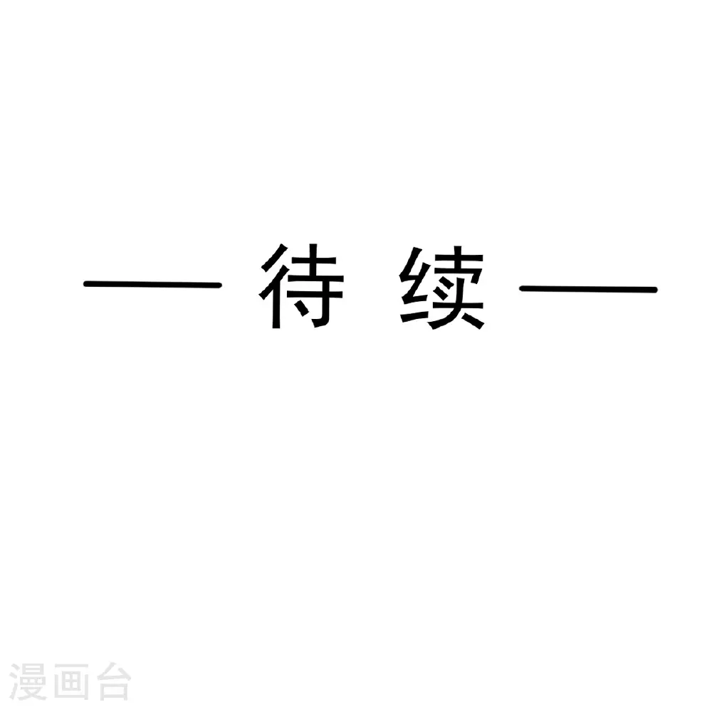 第342话 我要做回我自己 第35页