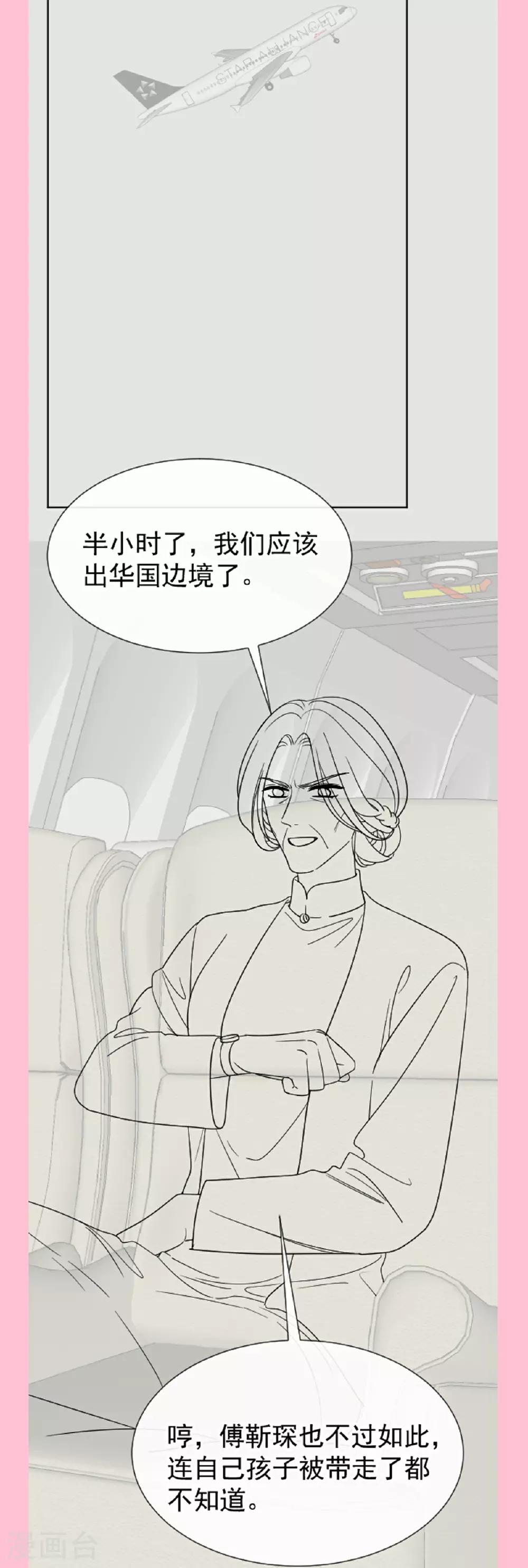 第342话 我要做回我自己 第37页