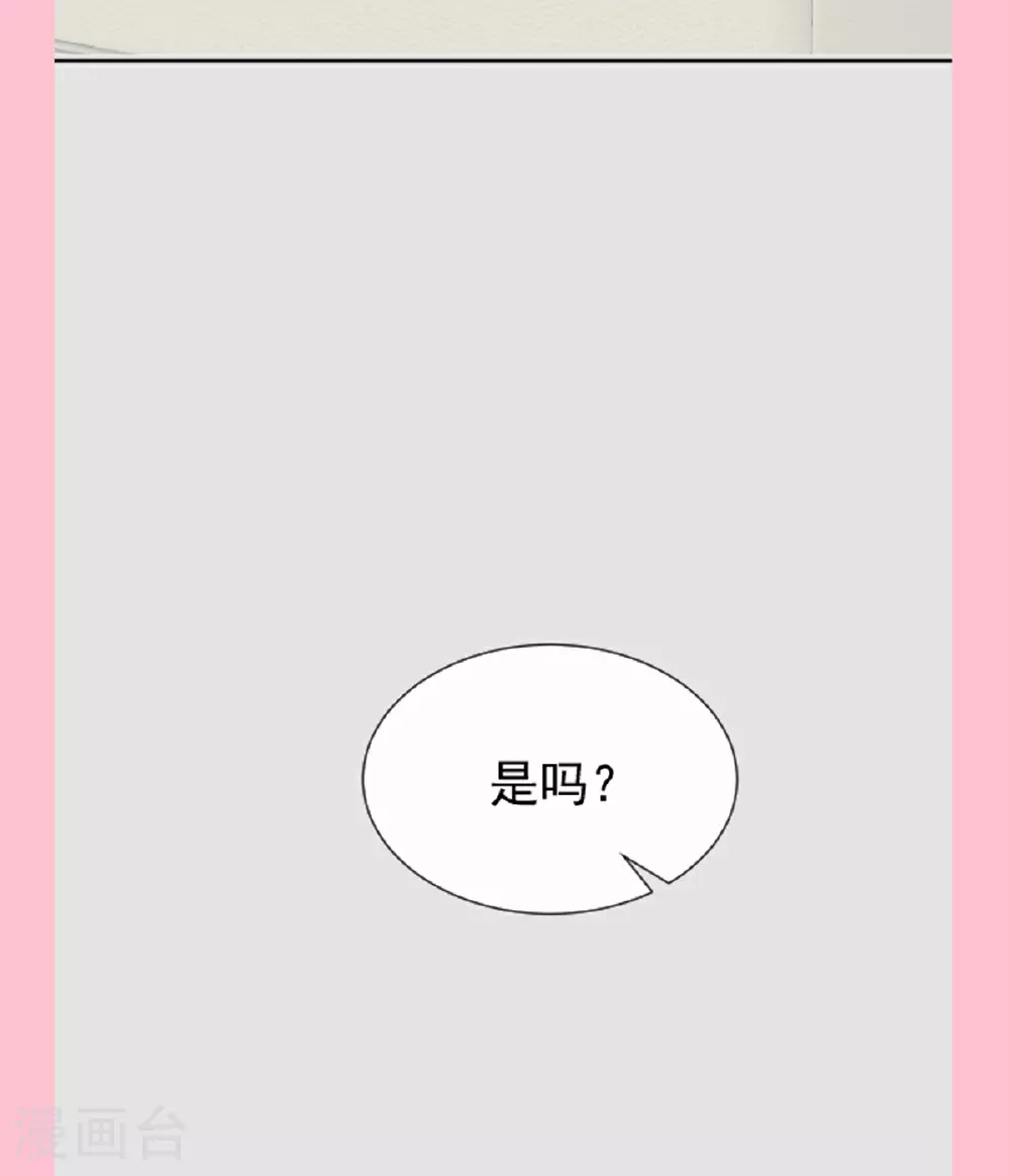 第342话 我要做回我自己 第38页