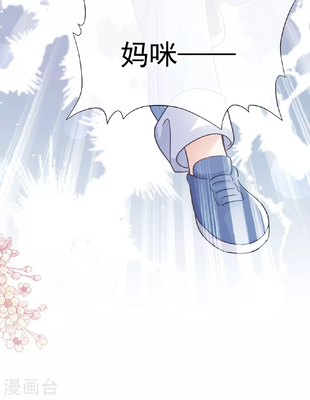 第343话 该让你付出代价 第4页