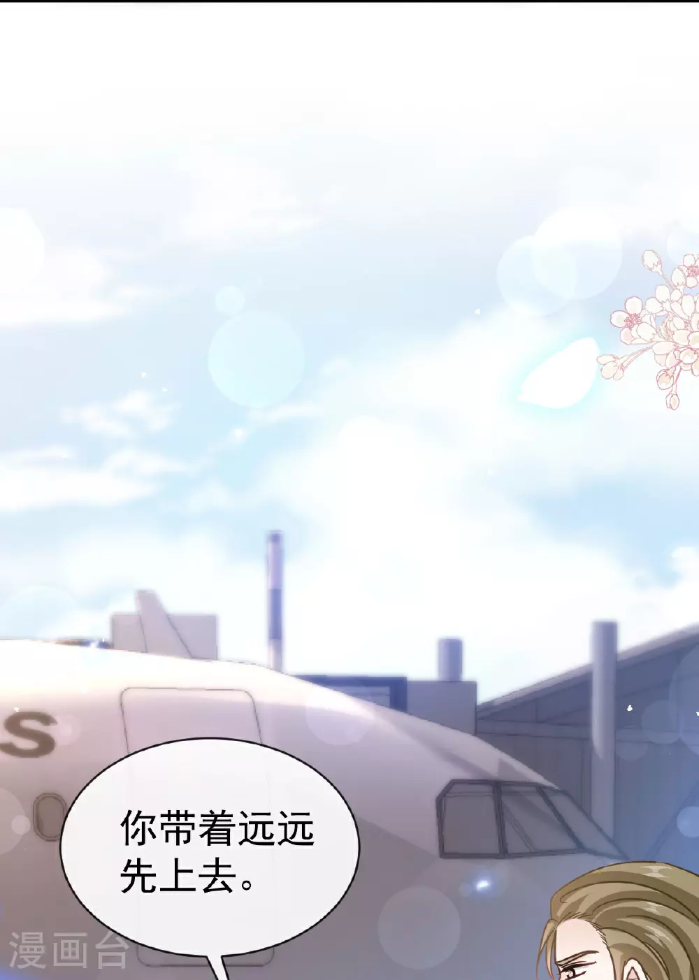 第343话 该让你付出代价 第8页