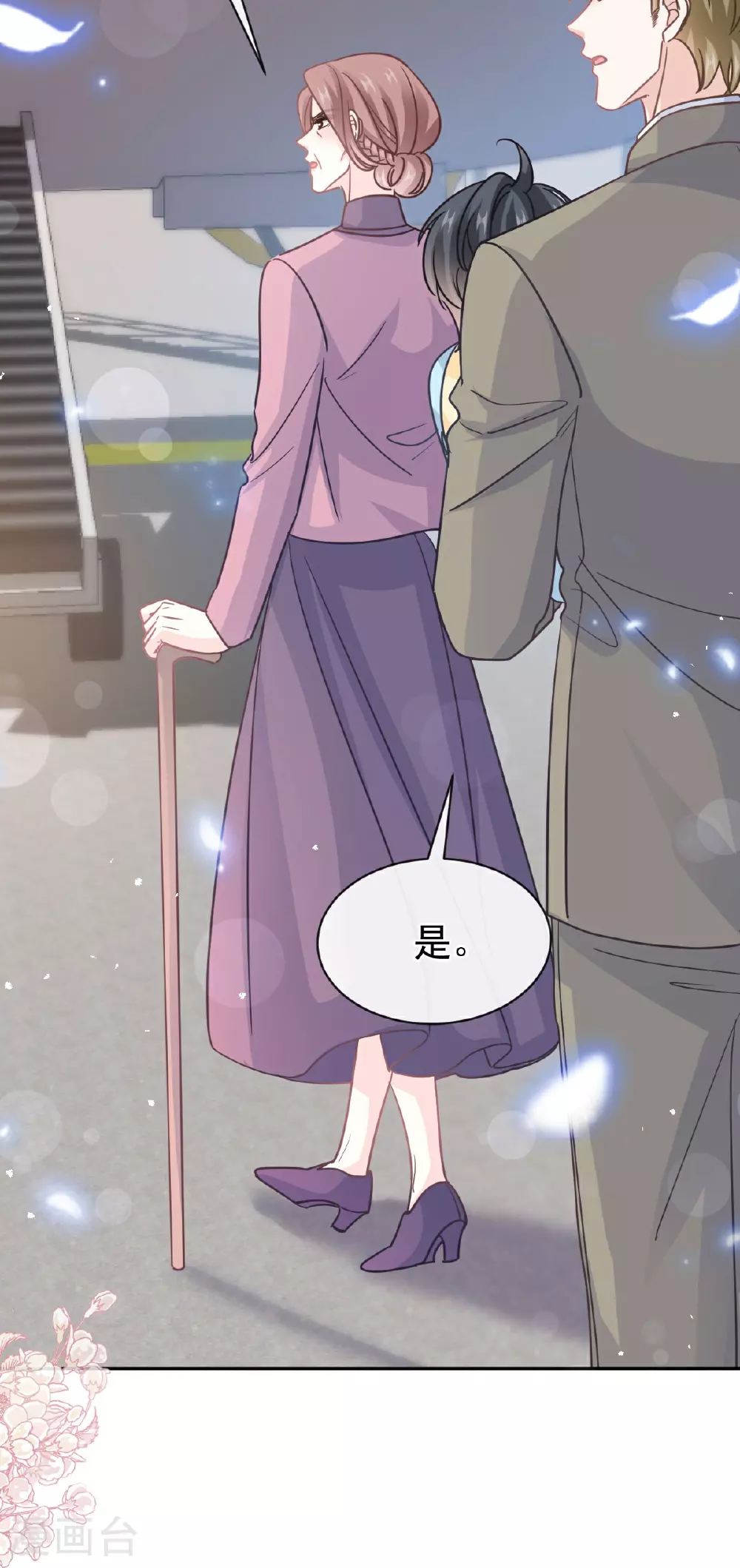 第343话 该让你付出代价 第9页