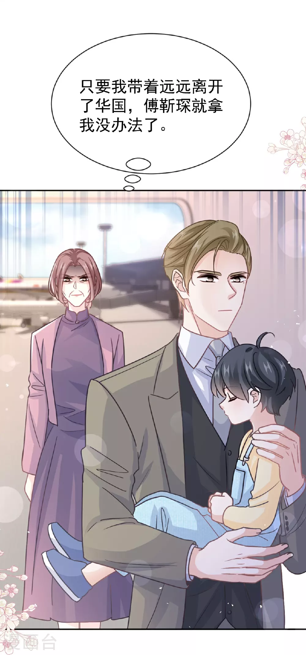 第343话 该让你付出代价 第10页