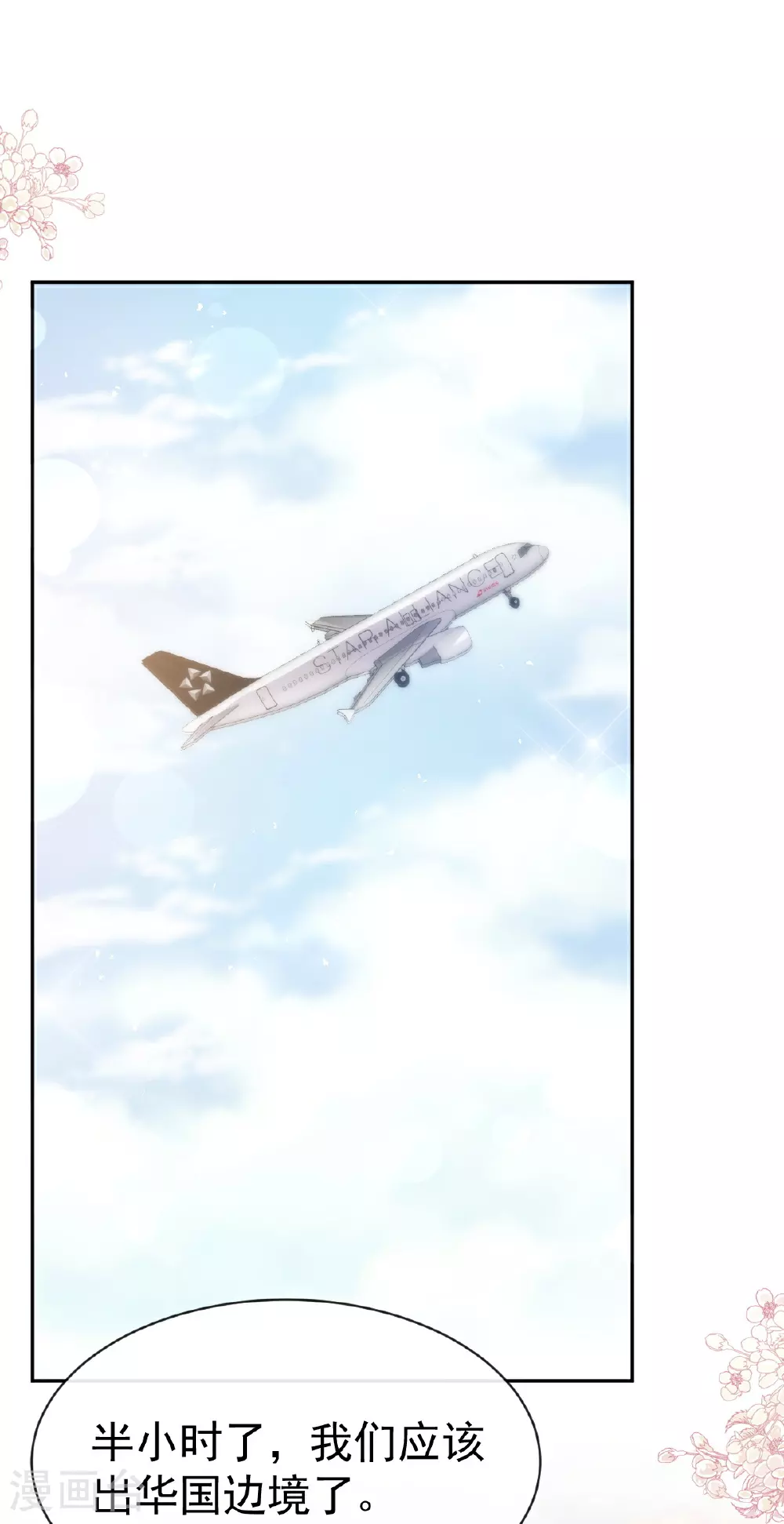 第343话 该让你付出代价 第11页